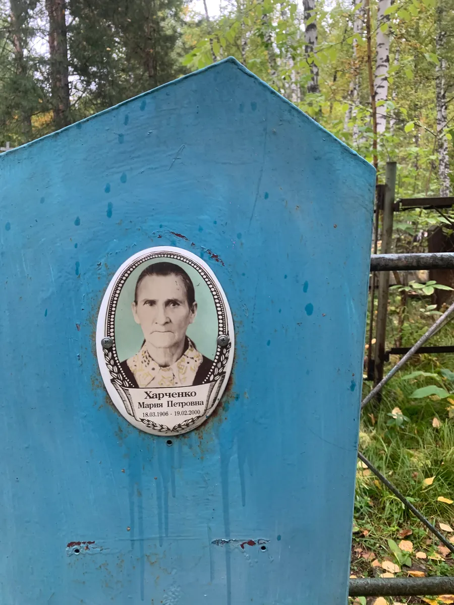 Харченко Мария Петровна