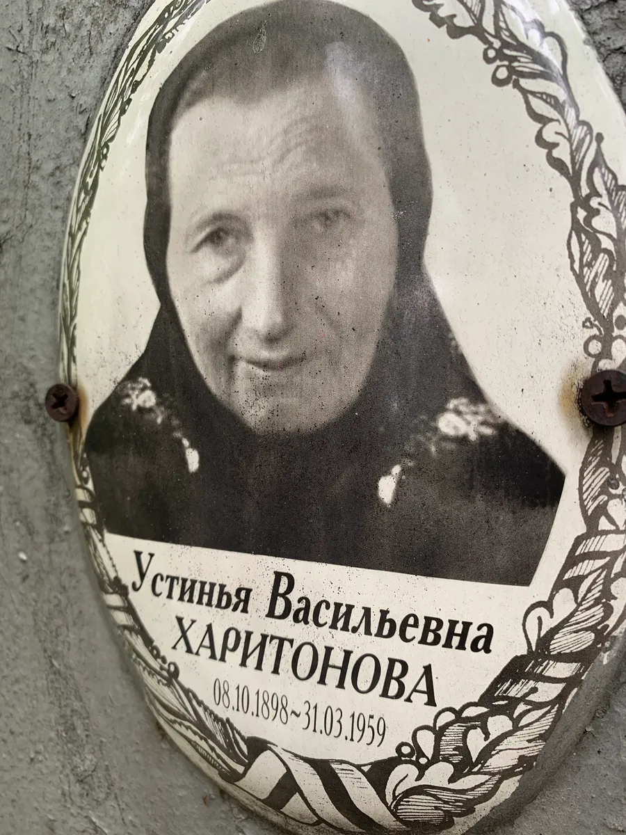 Харитонова Устинья Васильевна