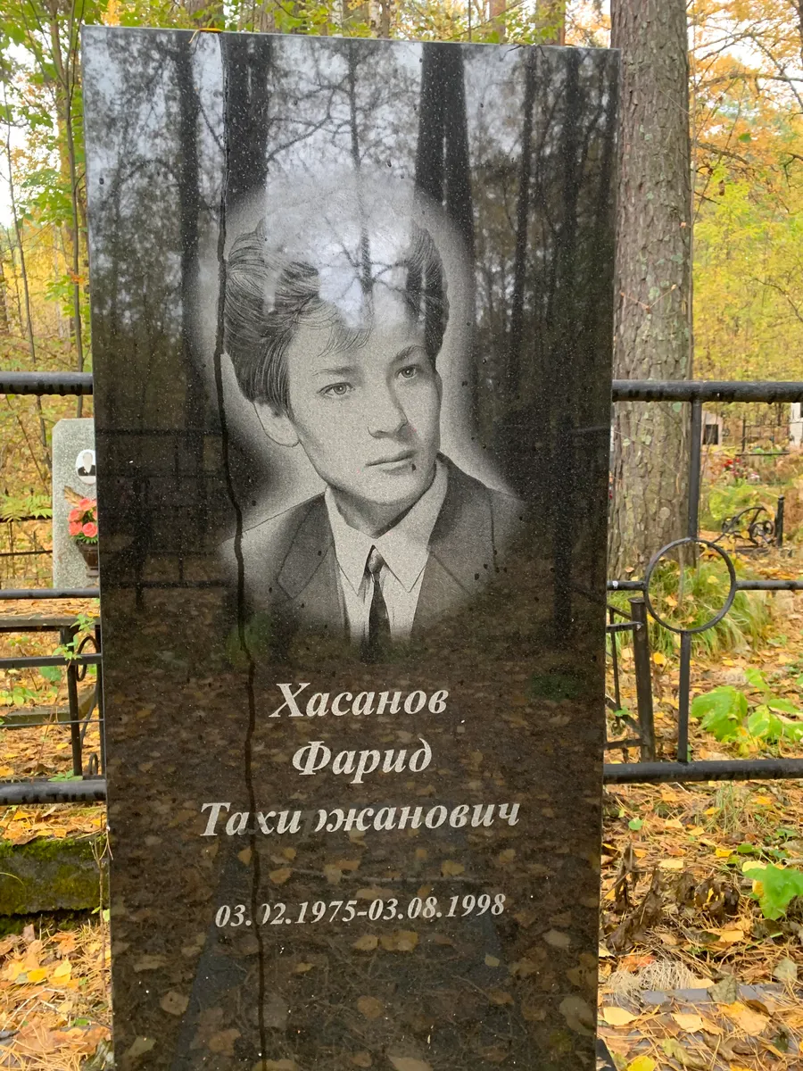 Хасанов Фарид Тахиджанович