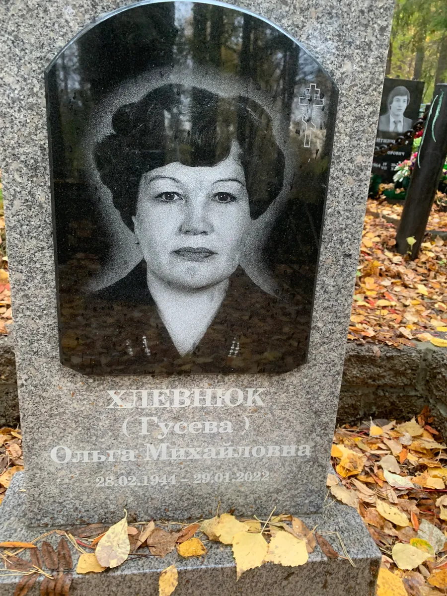 Хлебенок Михайловна