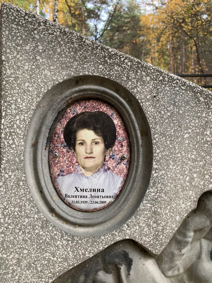 Хмелина Валентина Леонтьевна