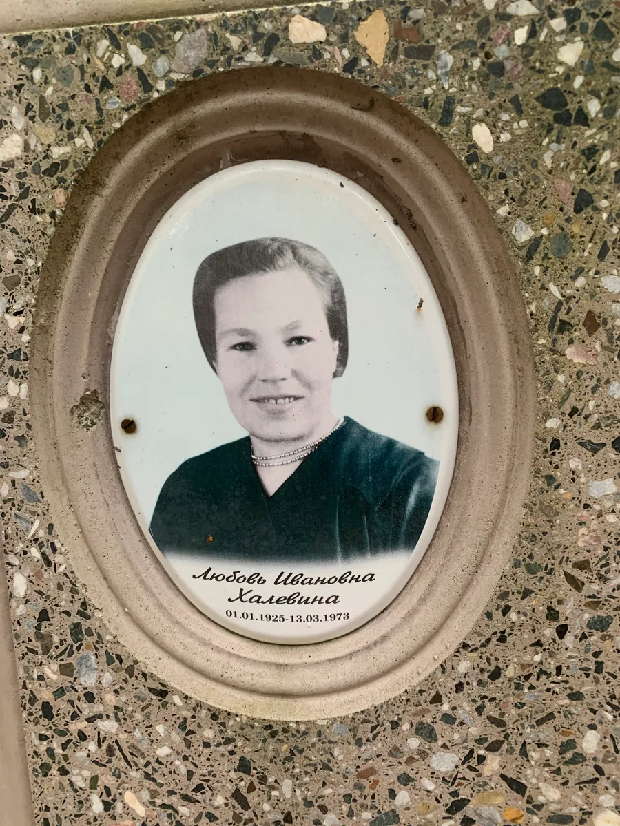 Хребина Любовь Ивановна