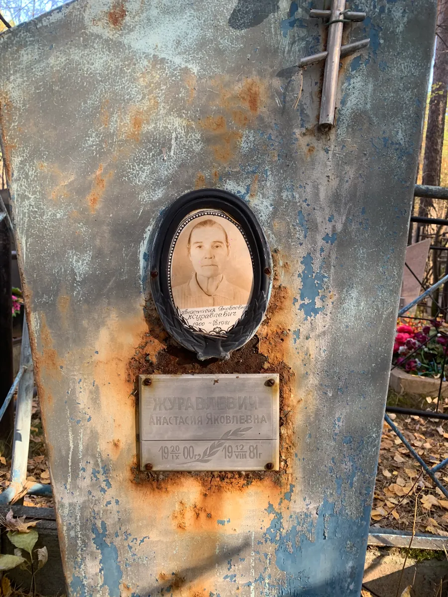 Хубаидулин Анастасия Яковлевна