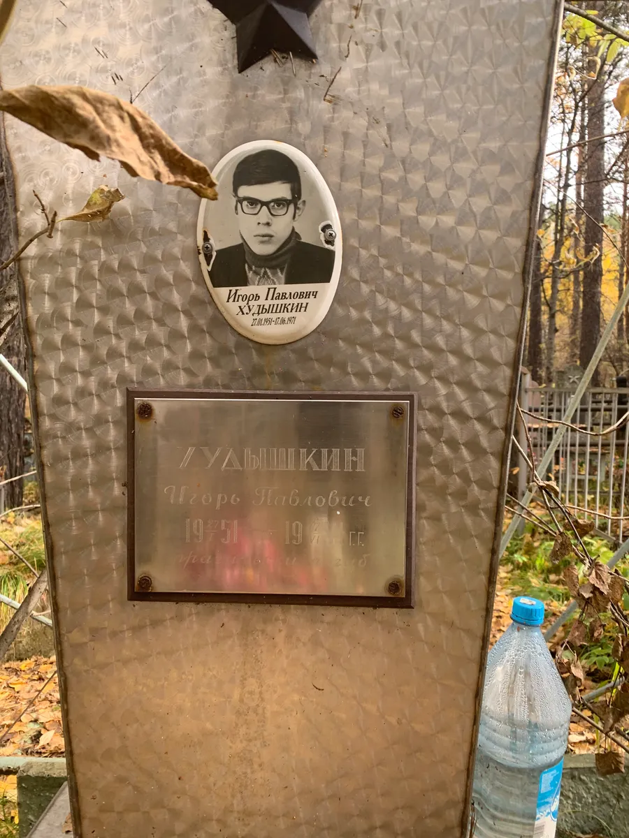 Хульшкин Игорь Павлович