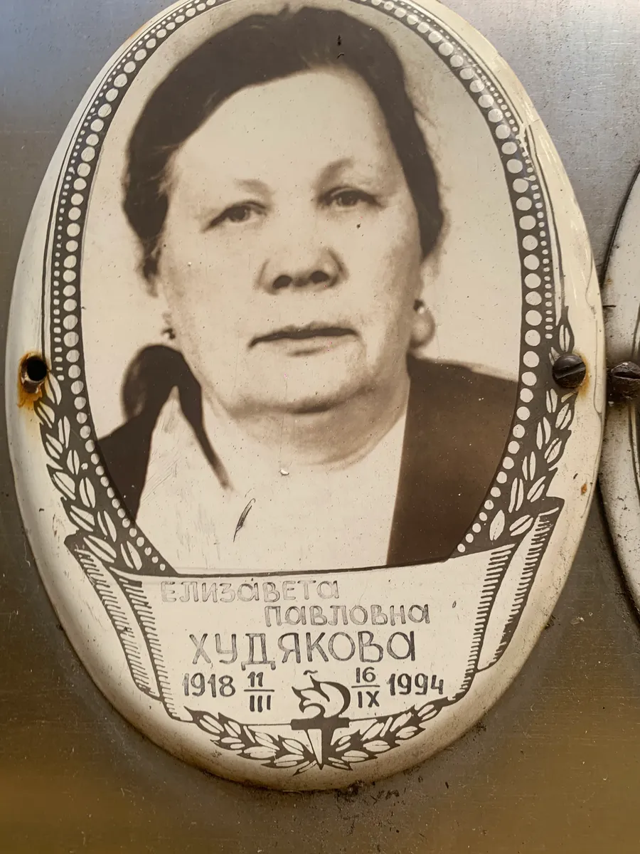 Хущякова Елизавета Павловна