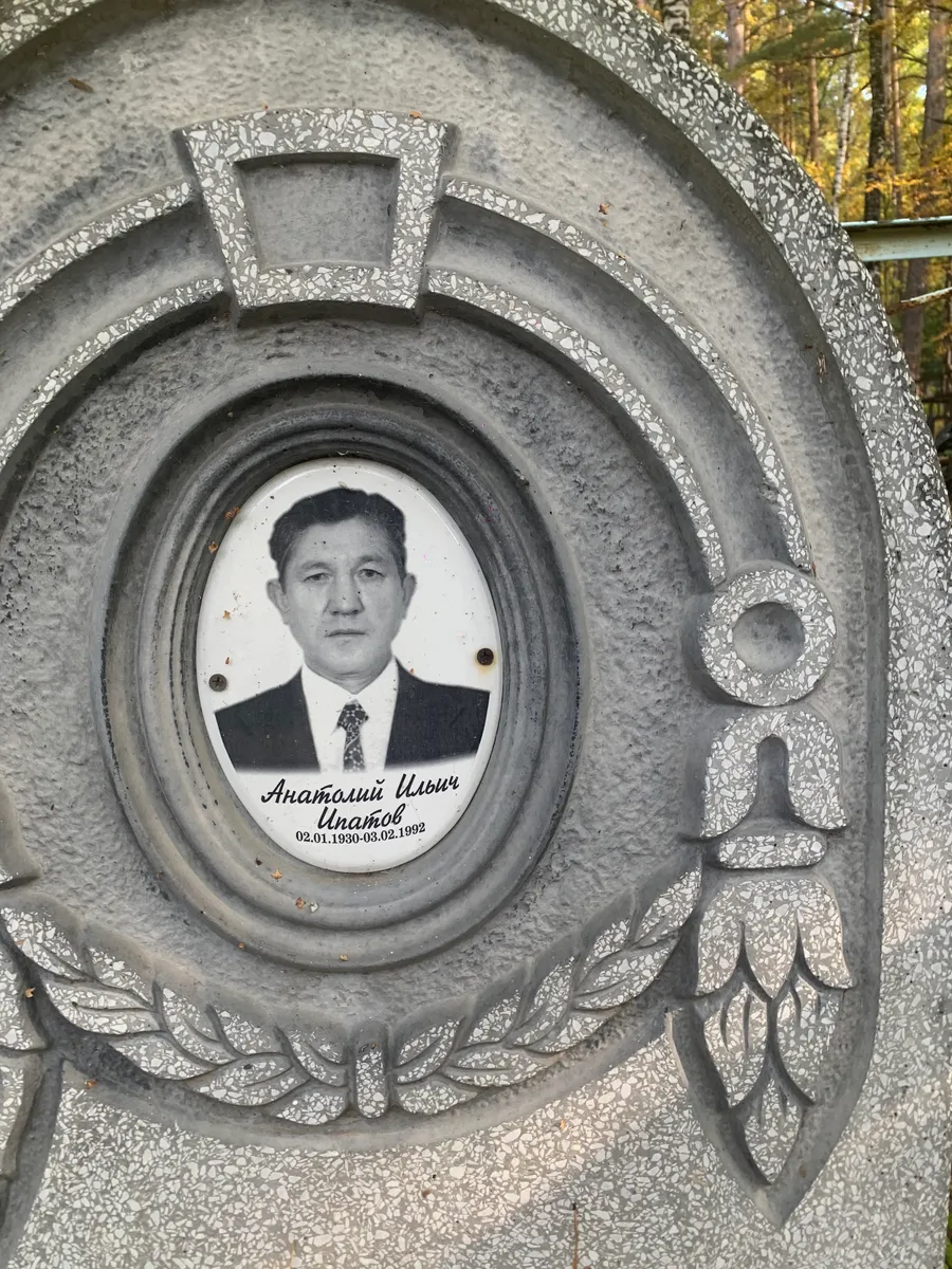 Ильич Анатолий