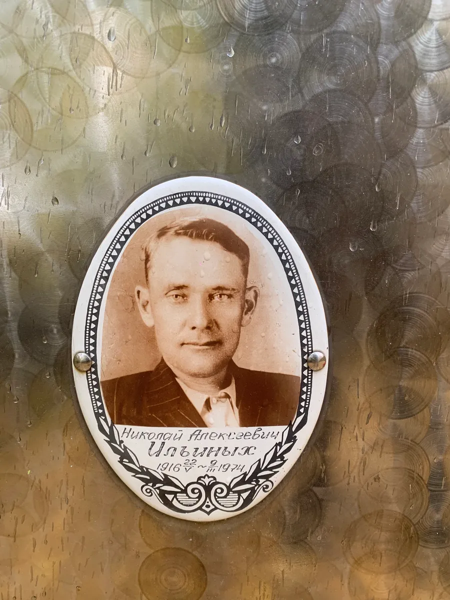 Илюшин Николай Алексеевич