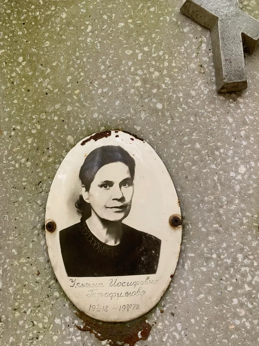 Иосупова Ирина