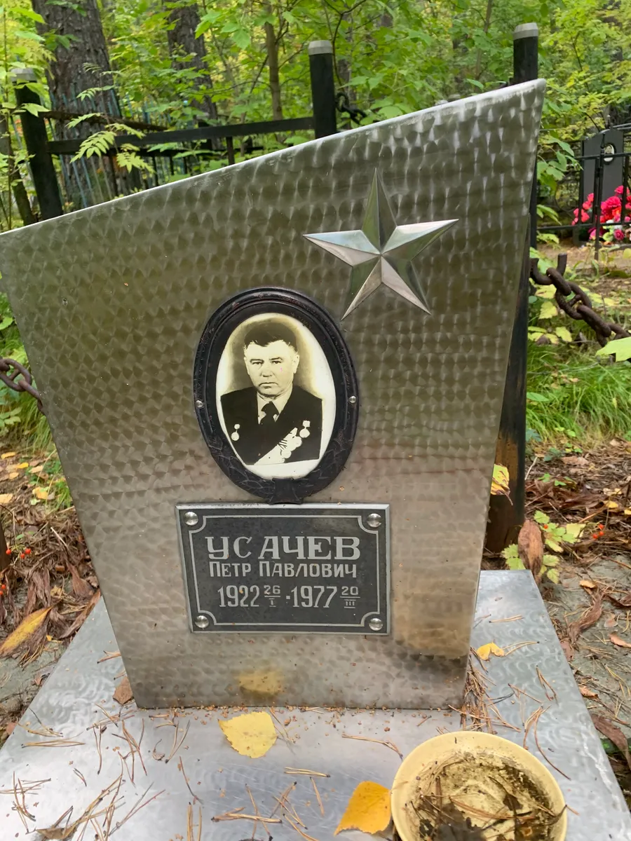 Исачев Петр Павлович