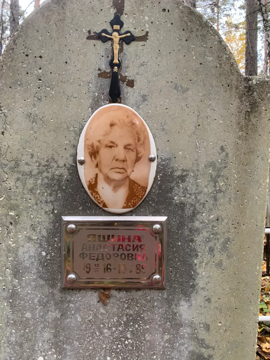 Ишина Анастасия Федоровна