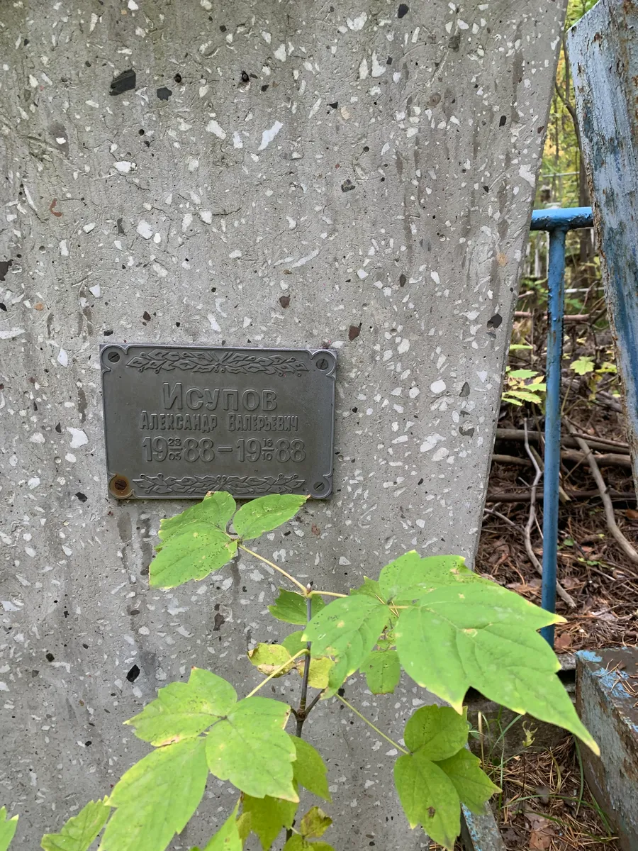 Исулов Александр Валерьевич