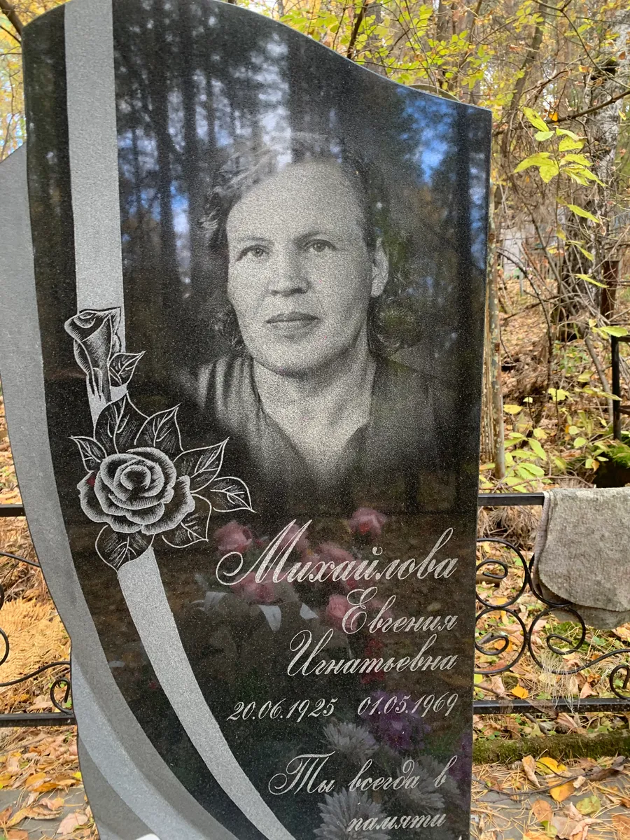 Иванцова Марианна Евгеньевна