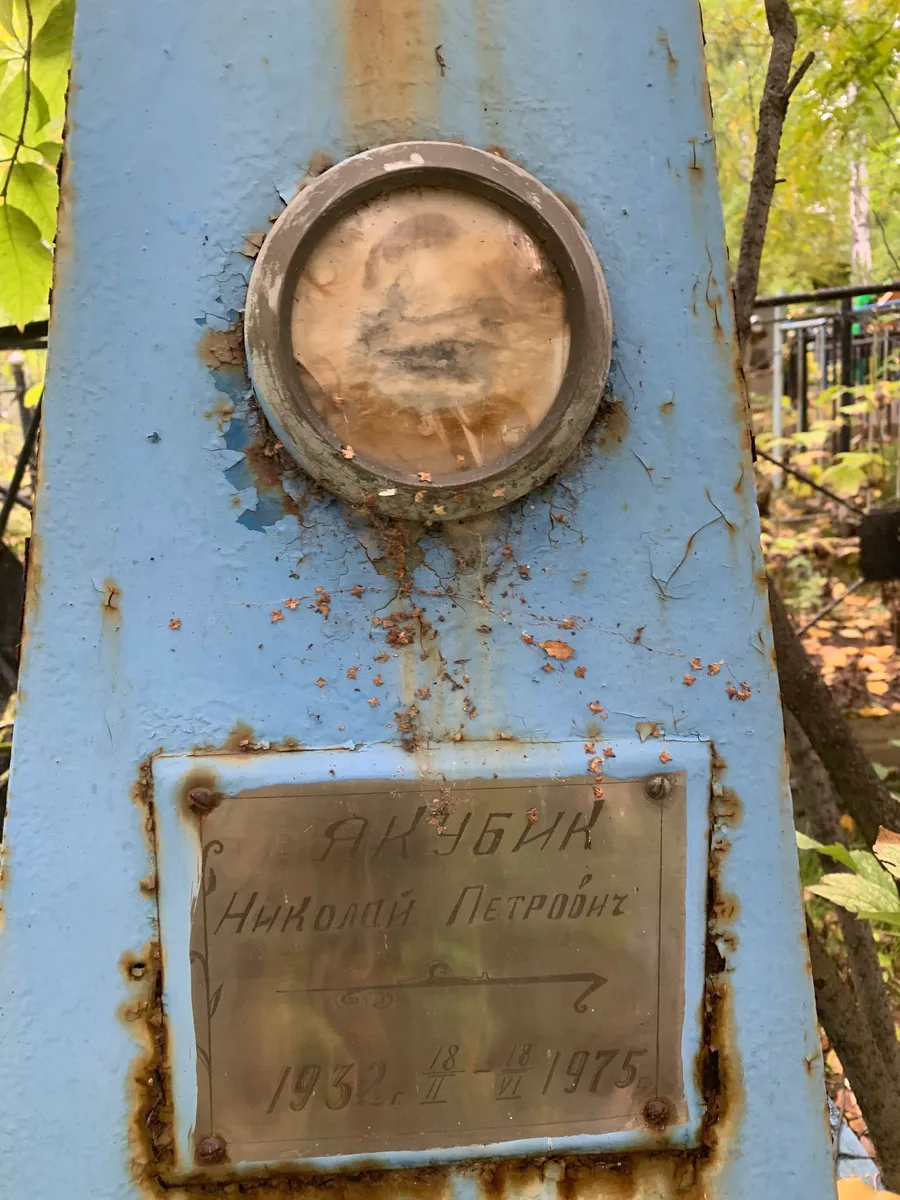 Иванов Николай Петрович