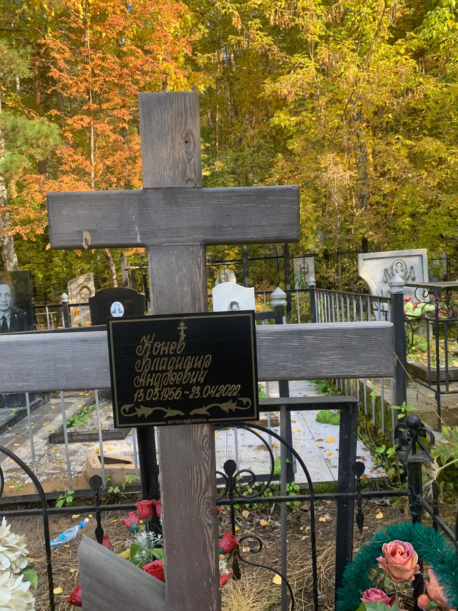 Иванов Владимир Анатольевич