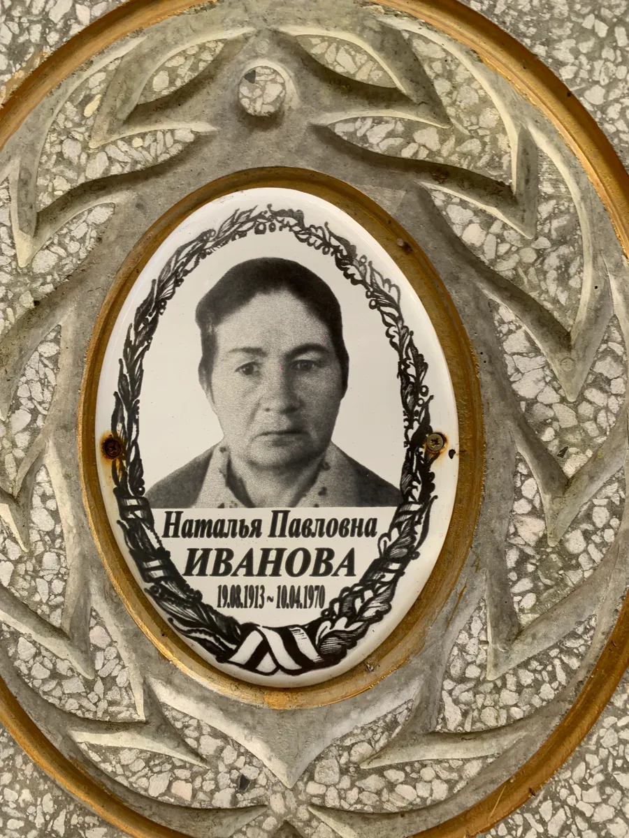 Иванова Наталья Павловна