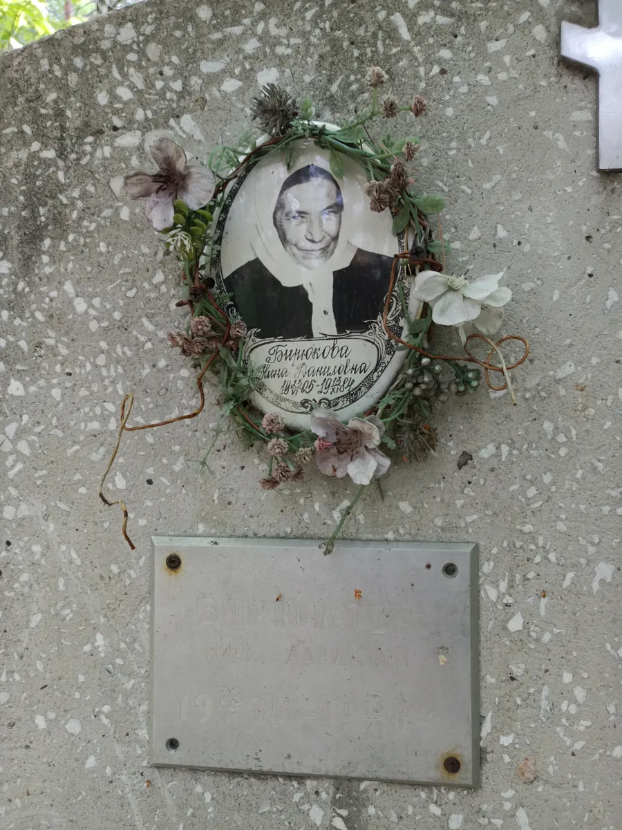 Jonuсова Анна Дмитриевна