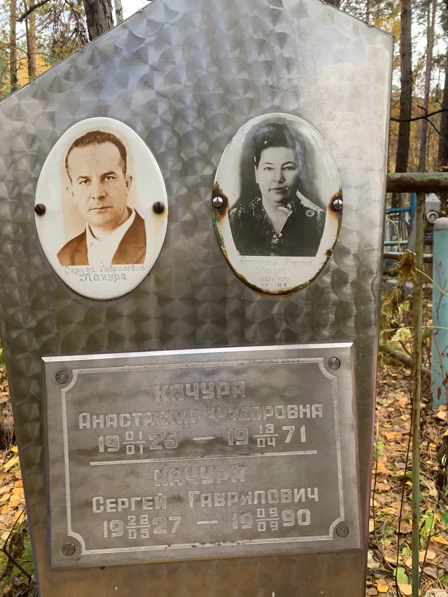 Качура Сергей Гаврилович