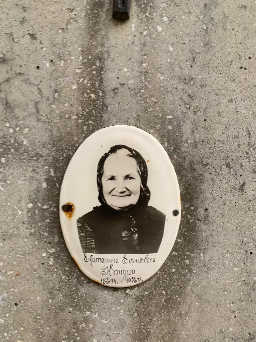 Кацура Евфросиния Епимаховна