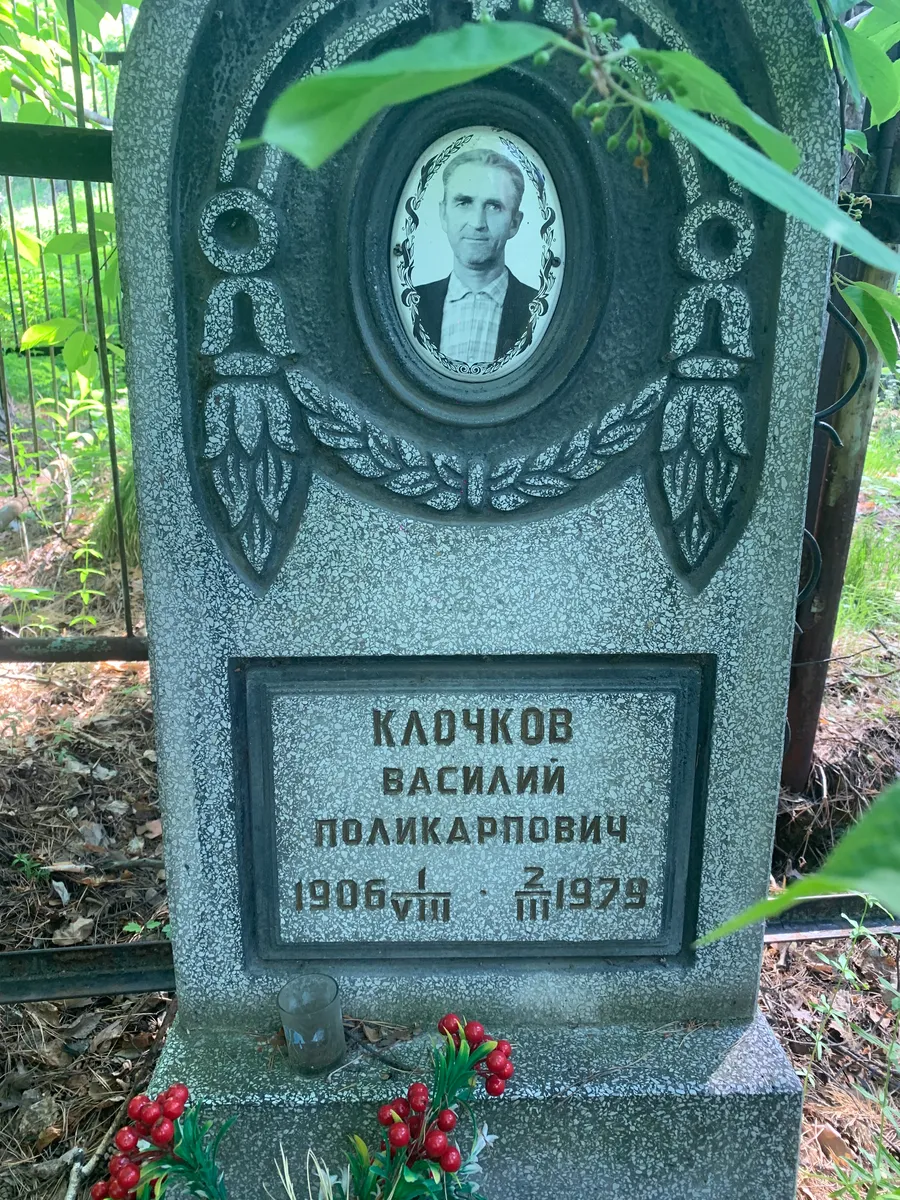 Кадчков Василий Поликарпович