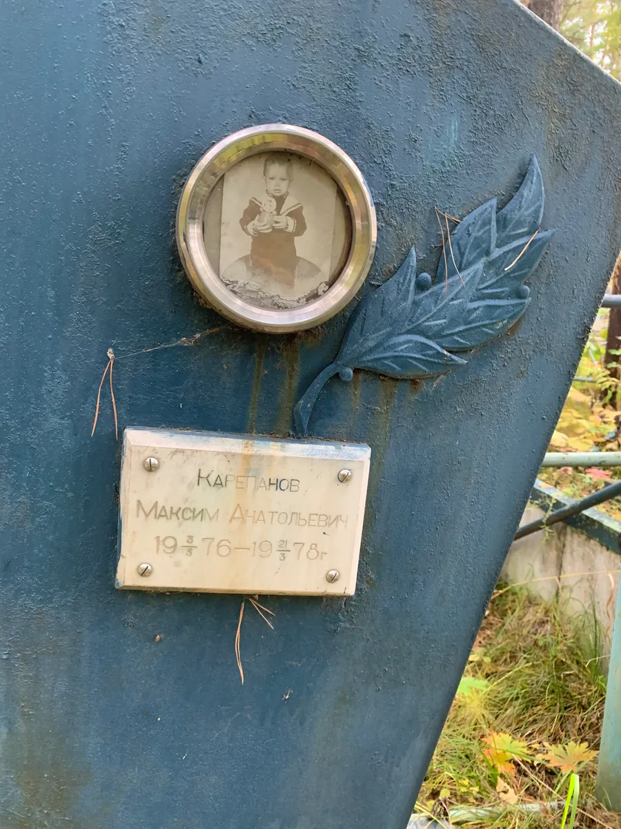 Кафеганов Максим Анатольевич