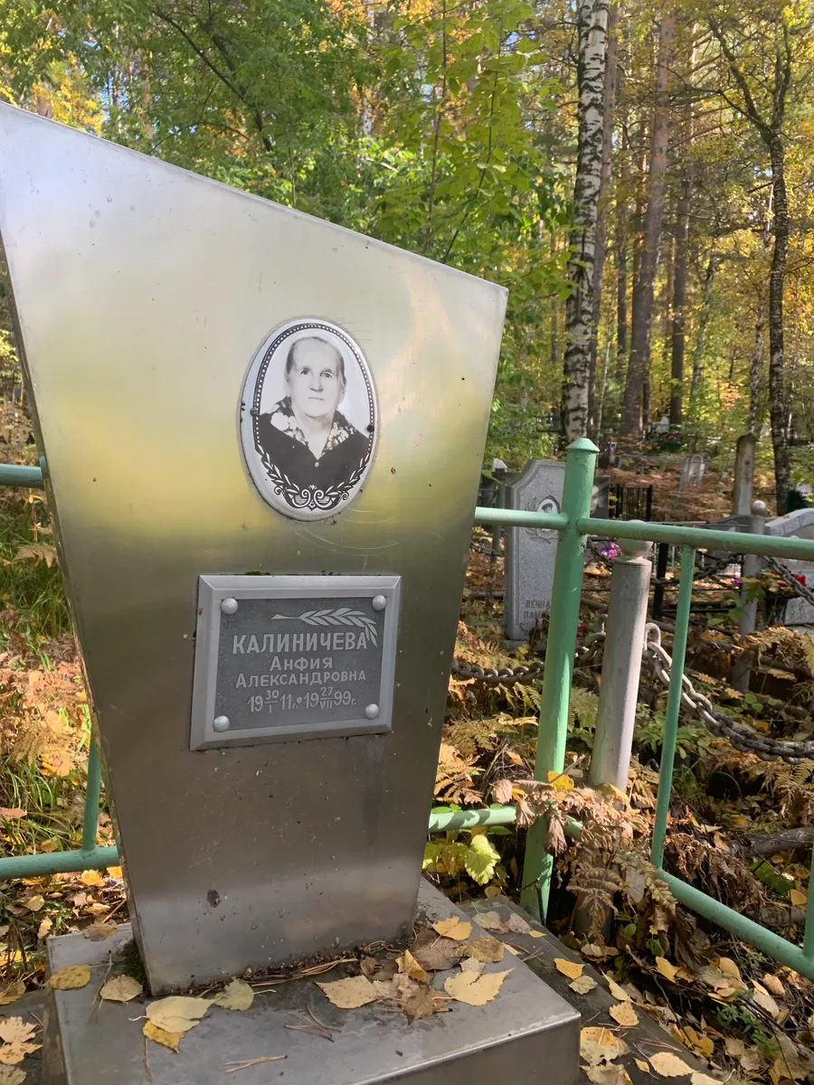 Калиничева Мария Александровна