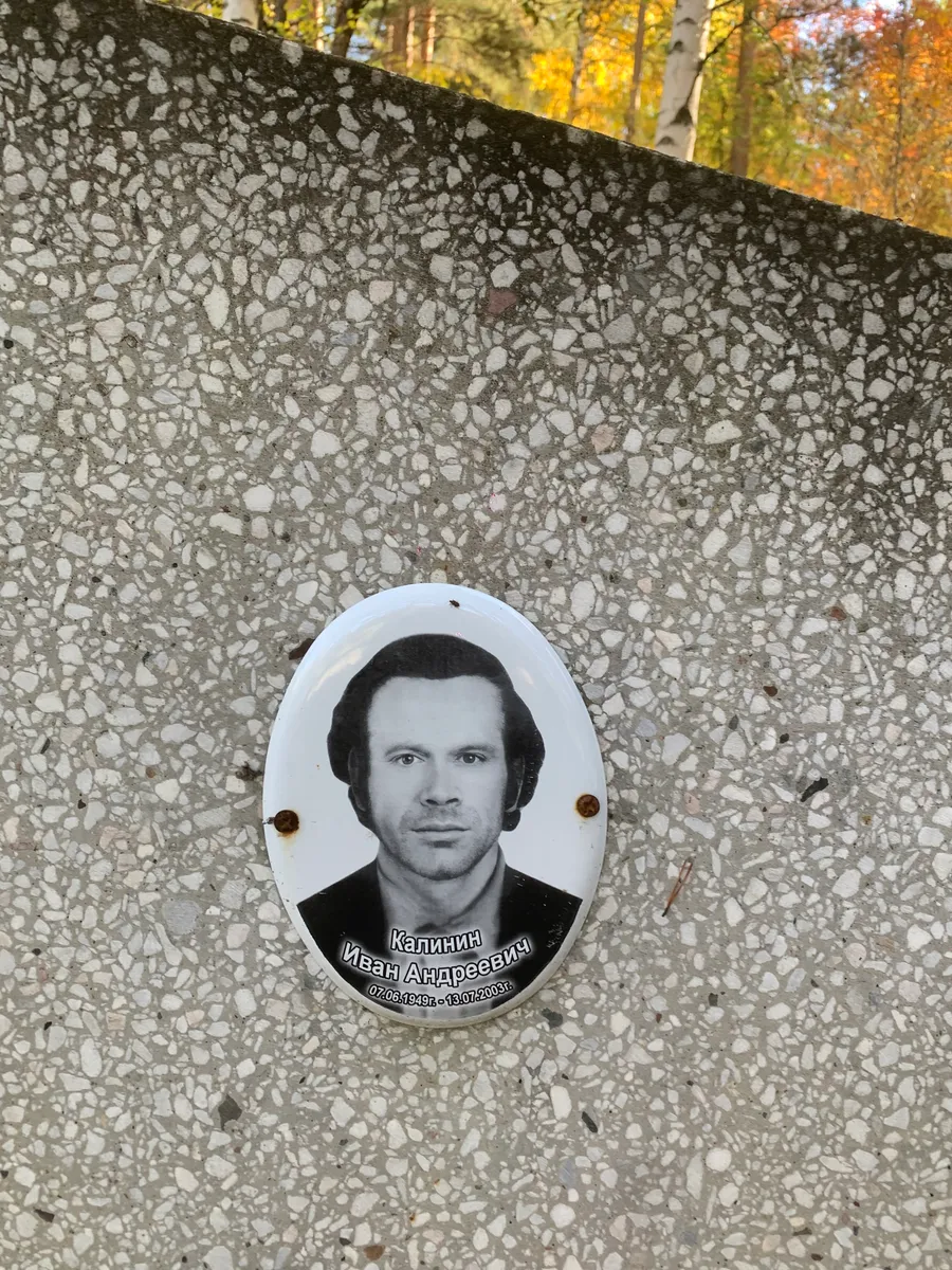 Калинин Иван Андреевич