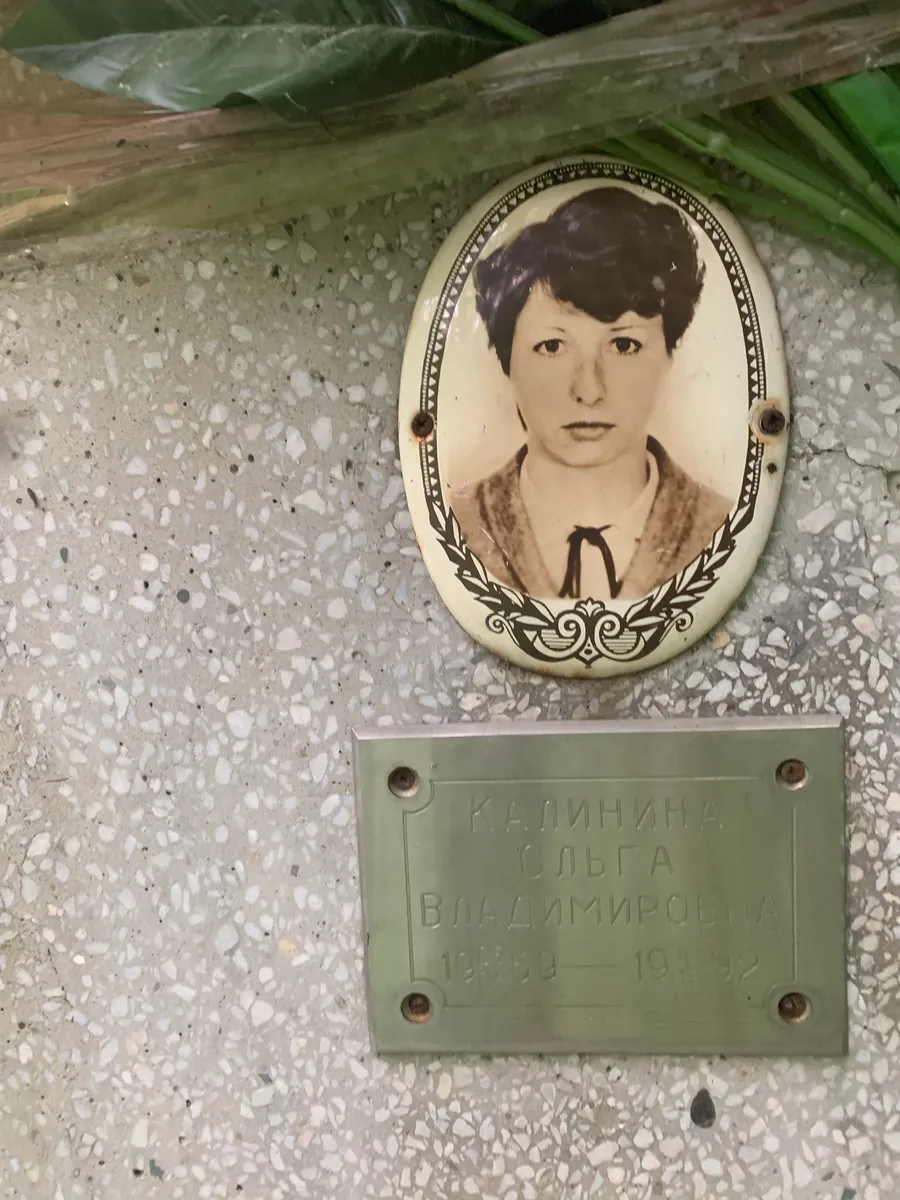 Калинина Ольга Владимировна