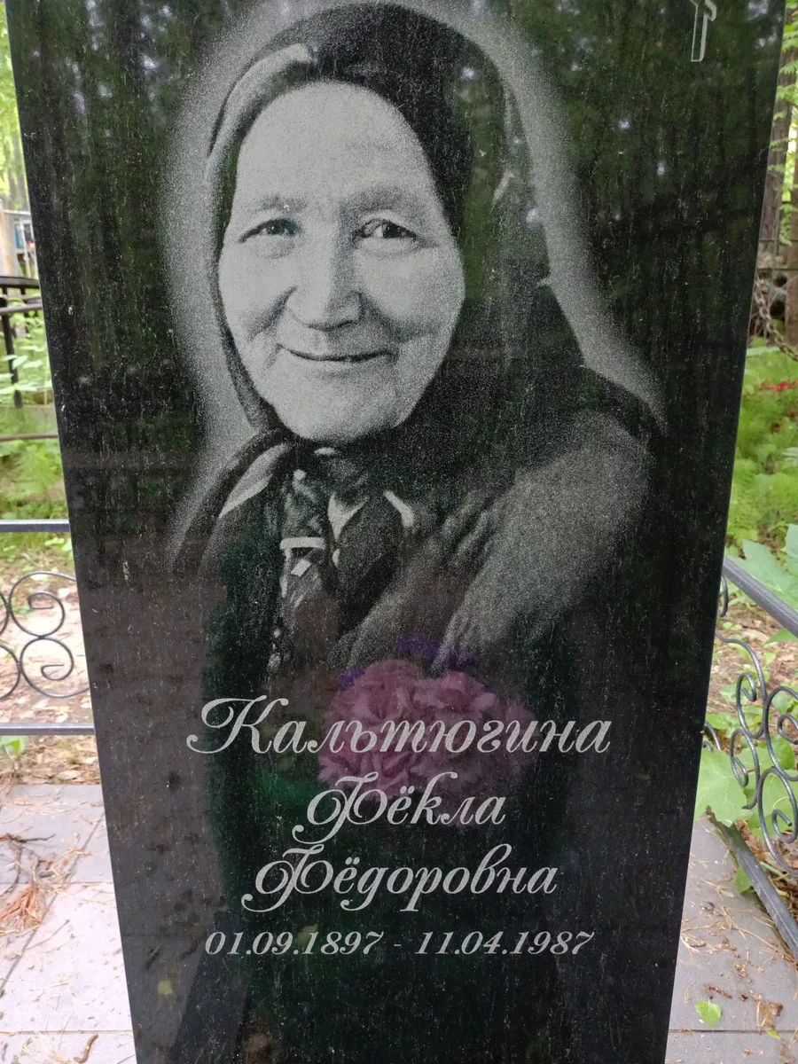 Калмтогина Белла Бёдоровна