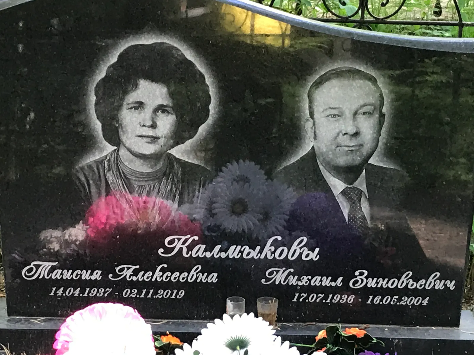 Калмыкова Таисия Алексеевна