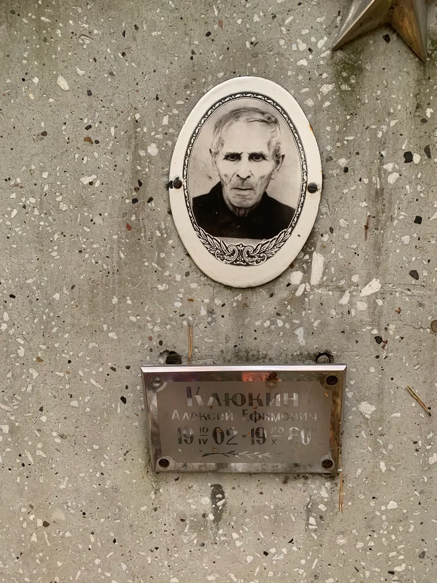 Калюкин Алексей Филипович