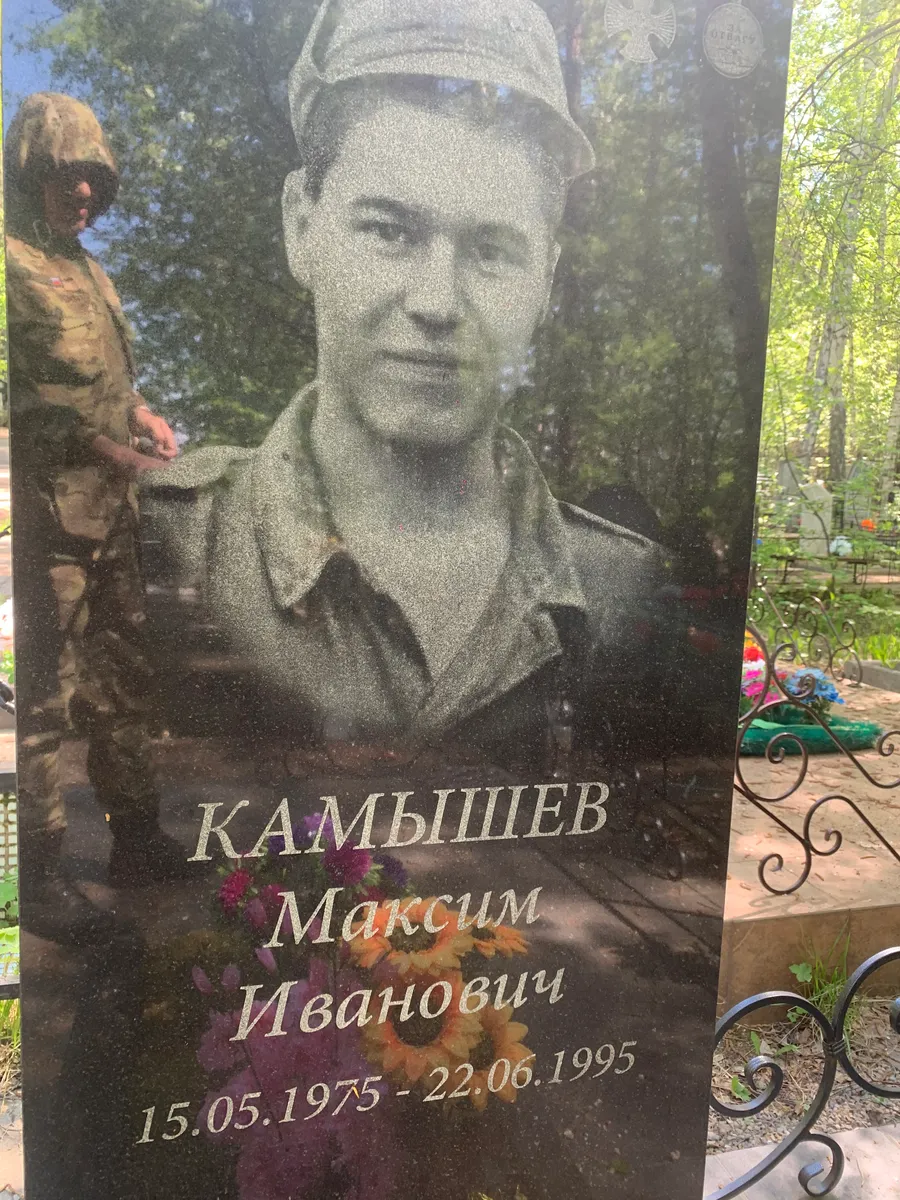 Камышев Максим Иванович