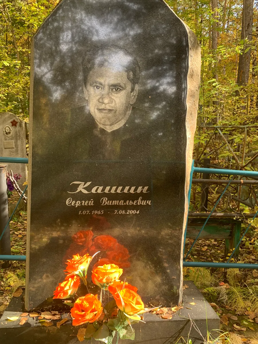 Канцин Сергей Витальевич