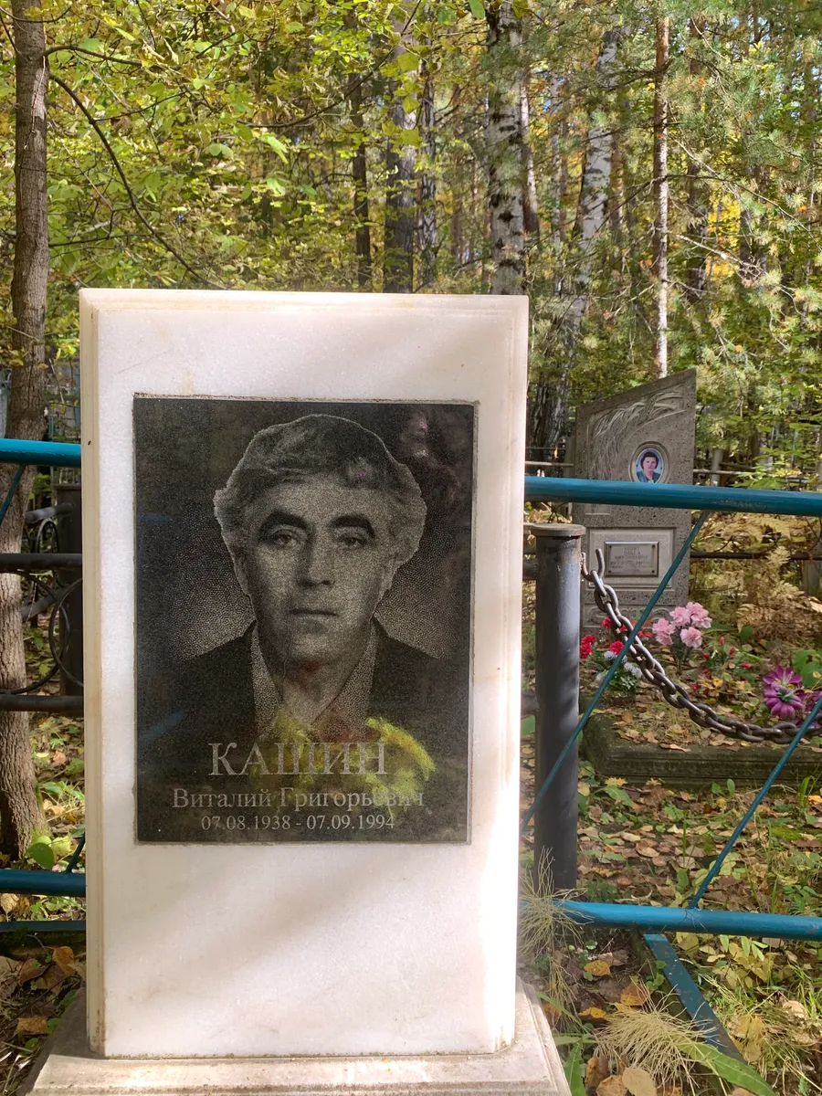 Канцин Виталий Григорьевич