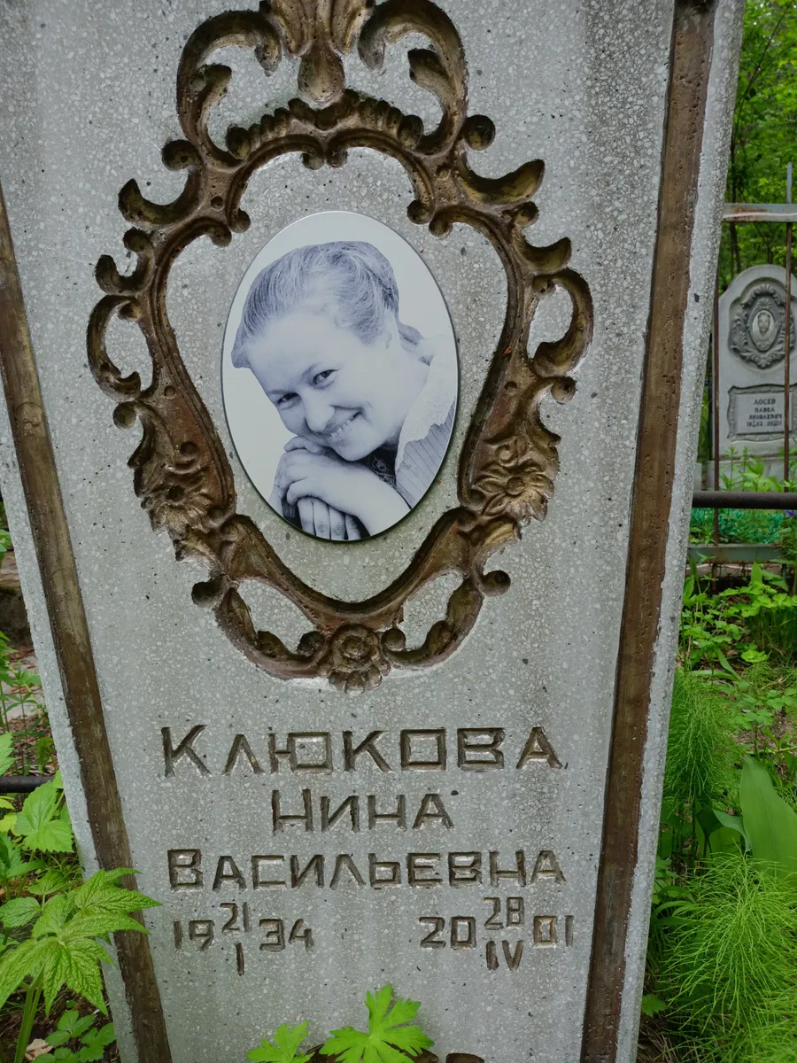 Канокова Ниша Васильевна