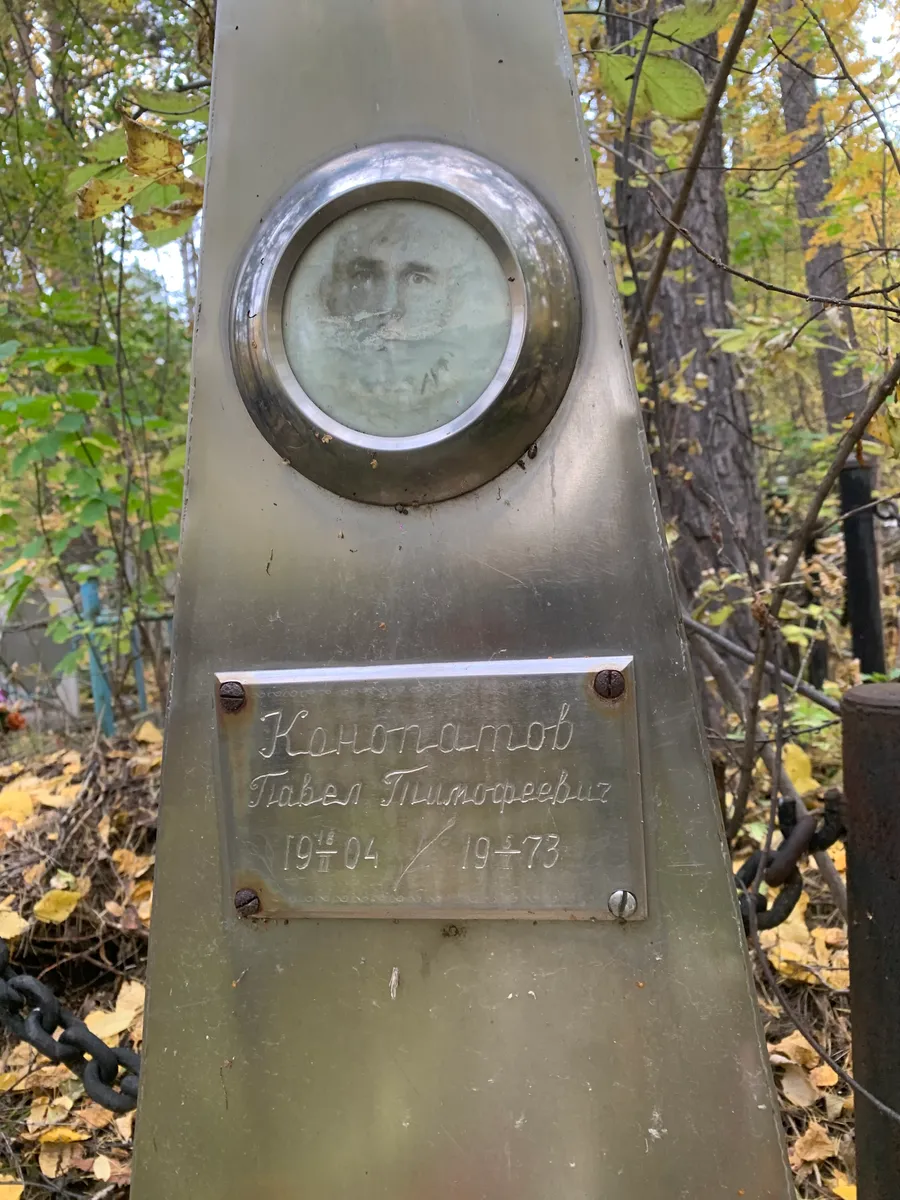 Канонатов Павел Дмитриевич