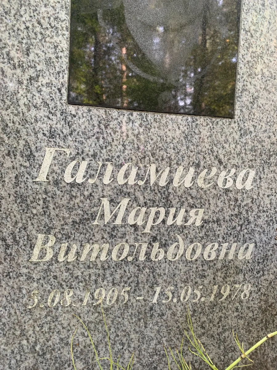 Капанадзе Марин Вашоовна