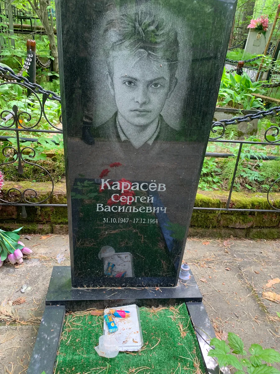 Карасёв Сергей Васильевич