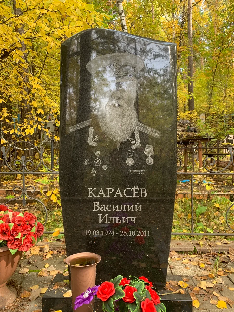 Карасёв Василий Ильич