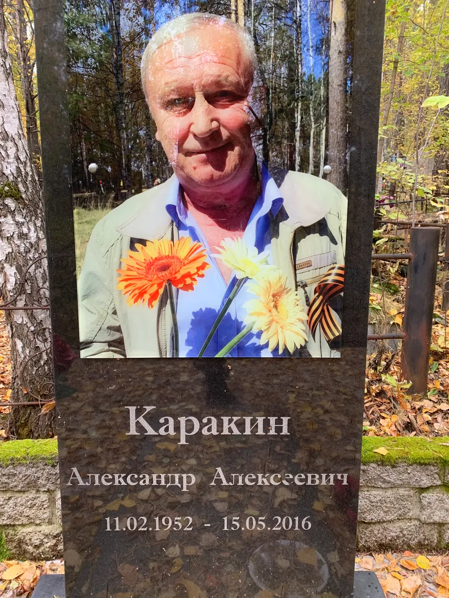 Караткин Александр Алексеевич