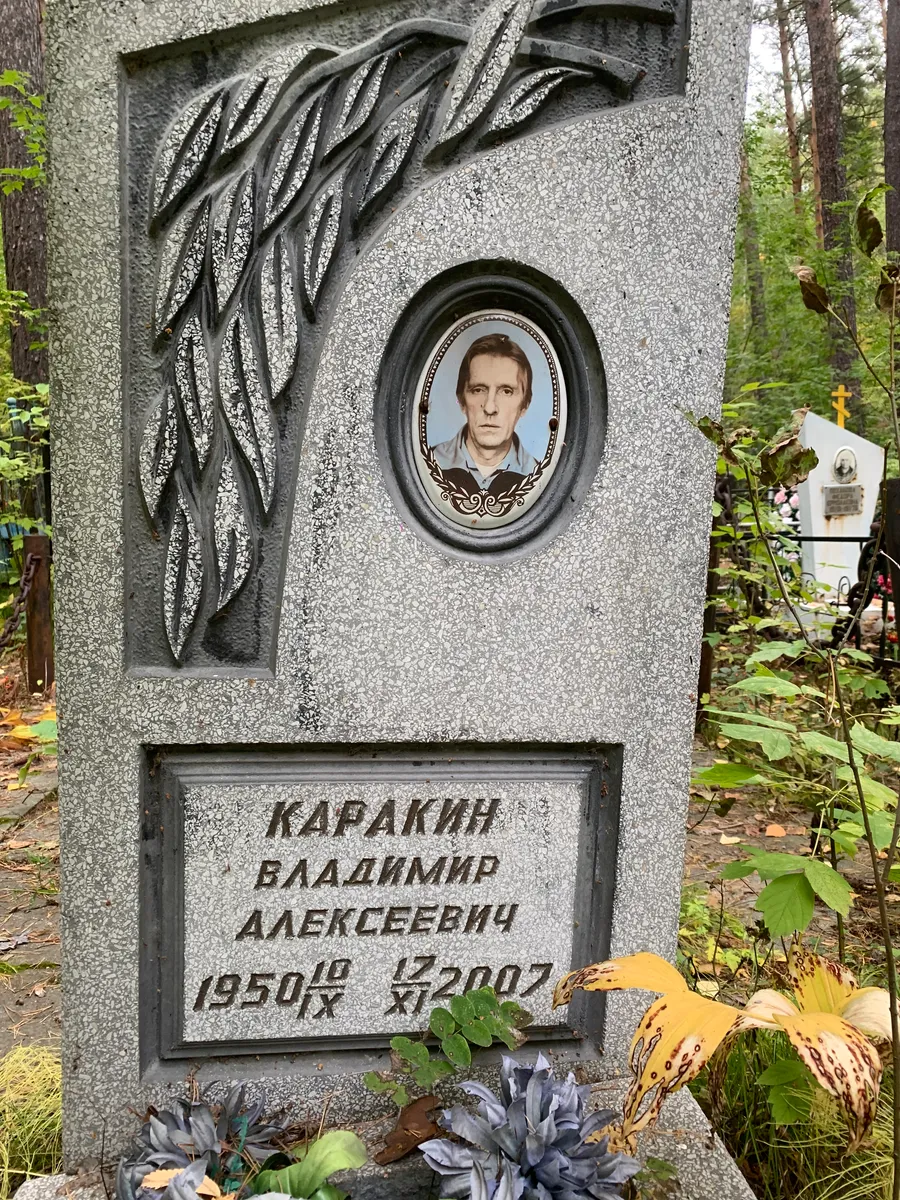 Караткин Владимир Алексеевич