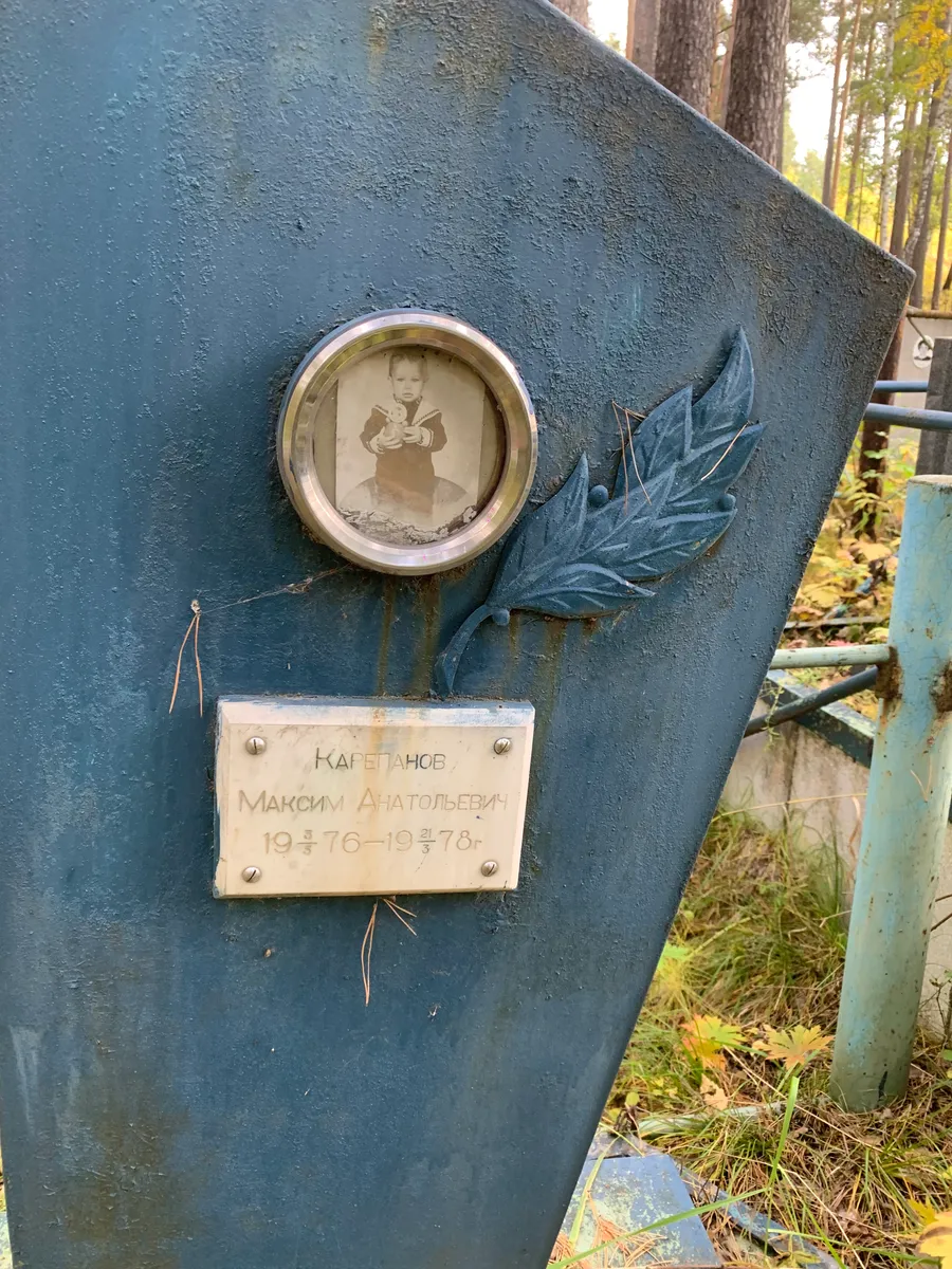 Карегтанов Максим Анатольевич