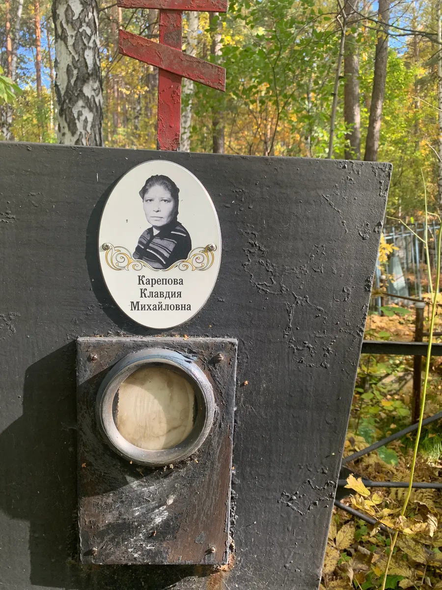 Карепова Клавдия Михайловна