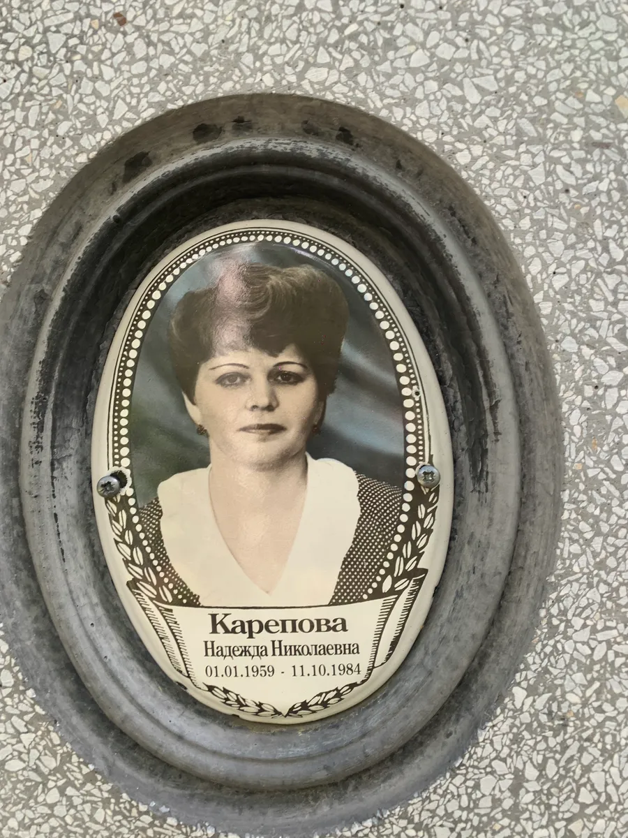 Карепова Надежда Николаевна