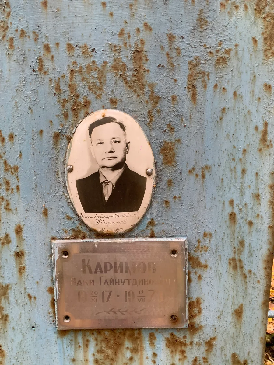 Каримов Заки Гайнутдинович