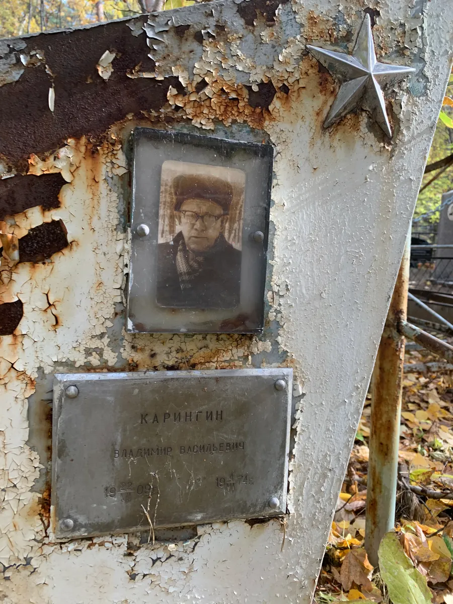 Каринглин Владимир Васильевич