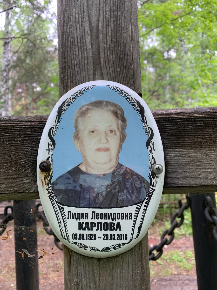 Карлова Лидия Леонидовна