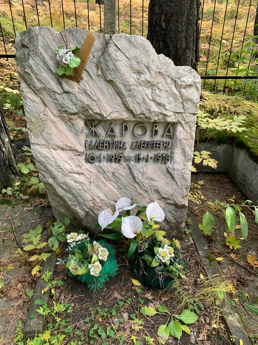 Карова Валентина Алексеевна