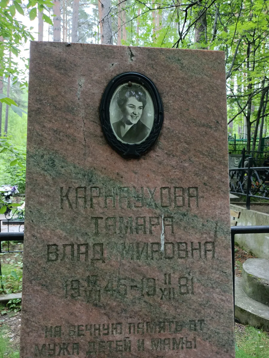 Карпинская Тамара Владимировна