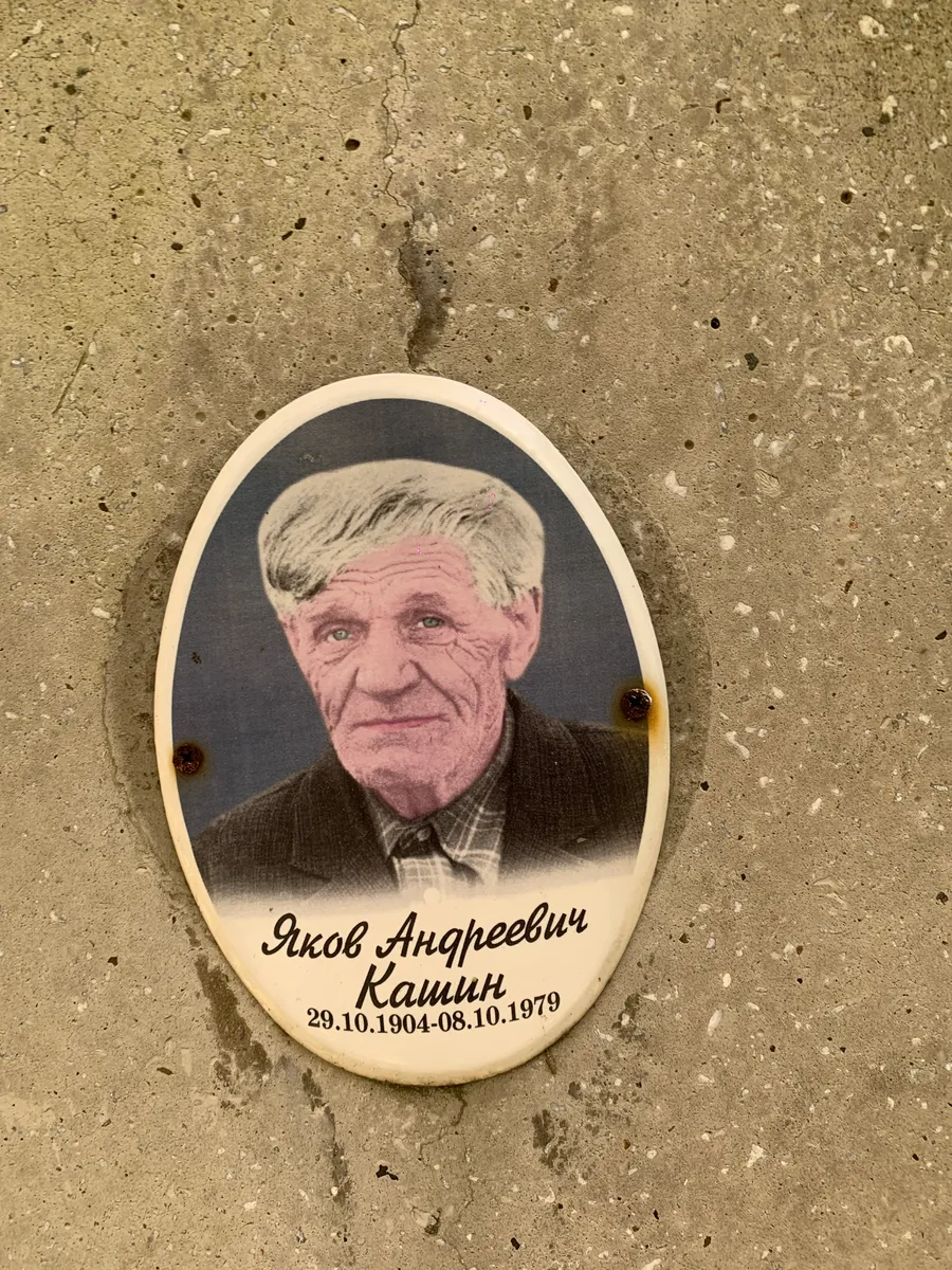 Кашин Яков Андреевич