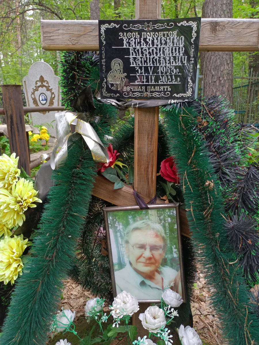 Касьяненко Владимир Васильевич